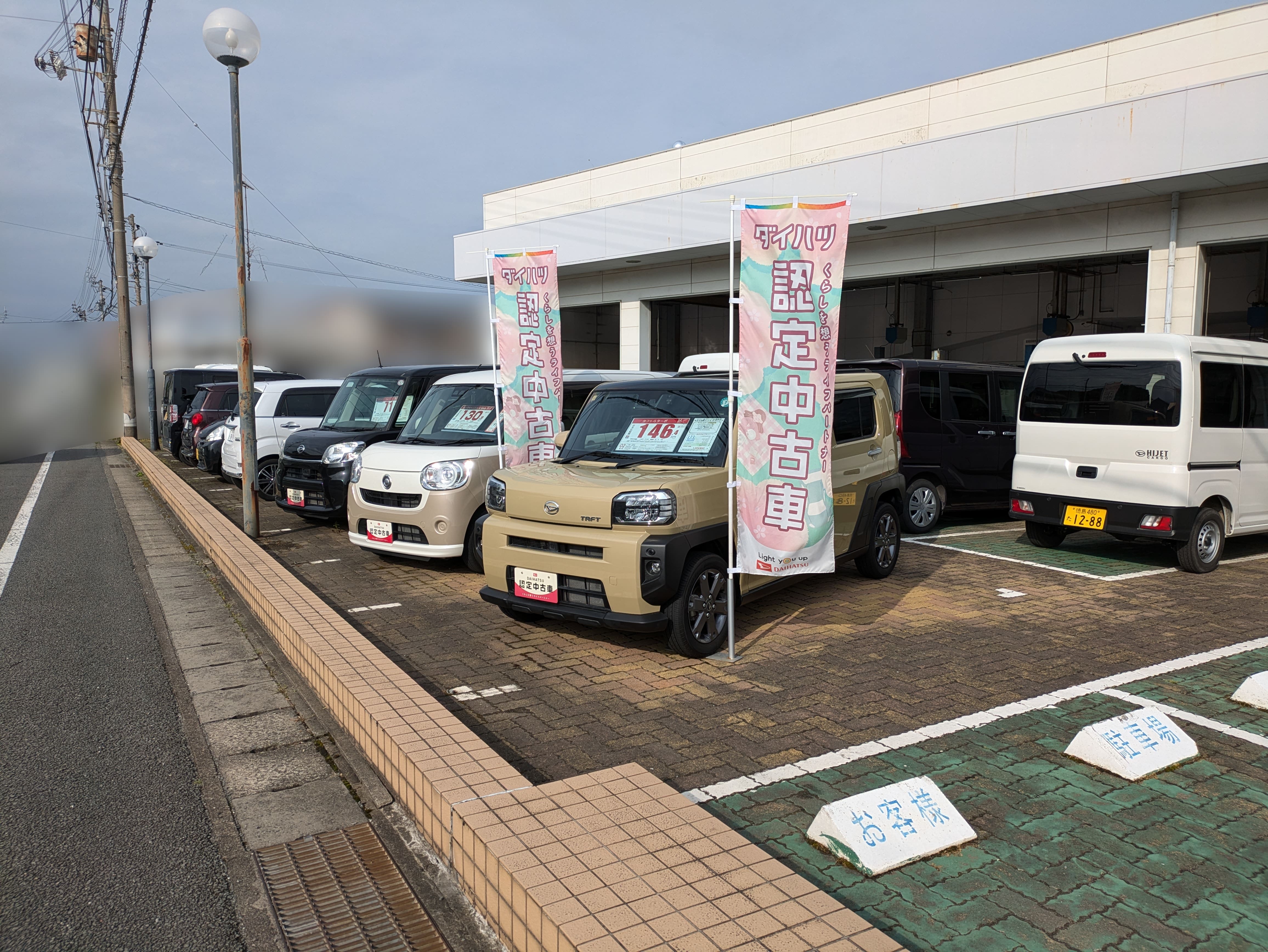 中古車